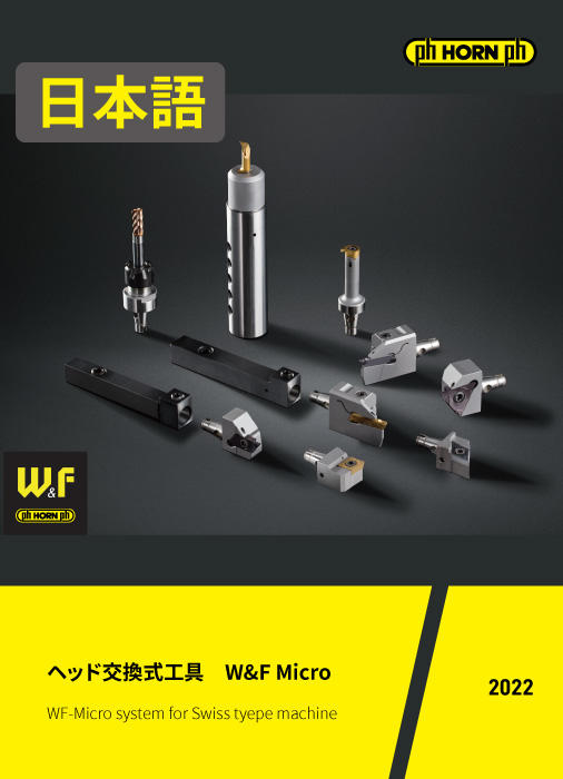 ヘッド交換式工具　W&F Micro