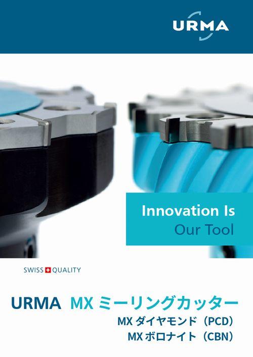 URMA　MXカッター