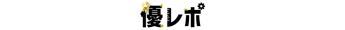 sugurepo.jpg