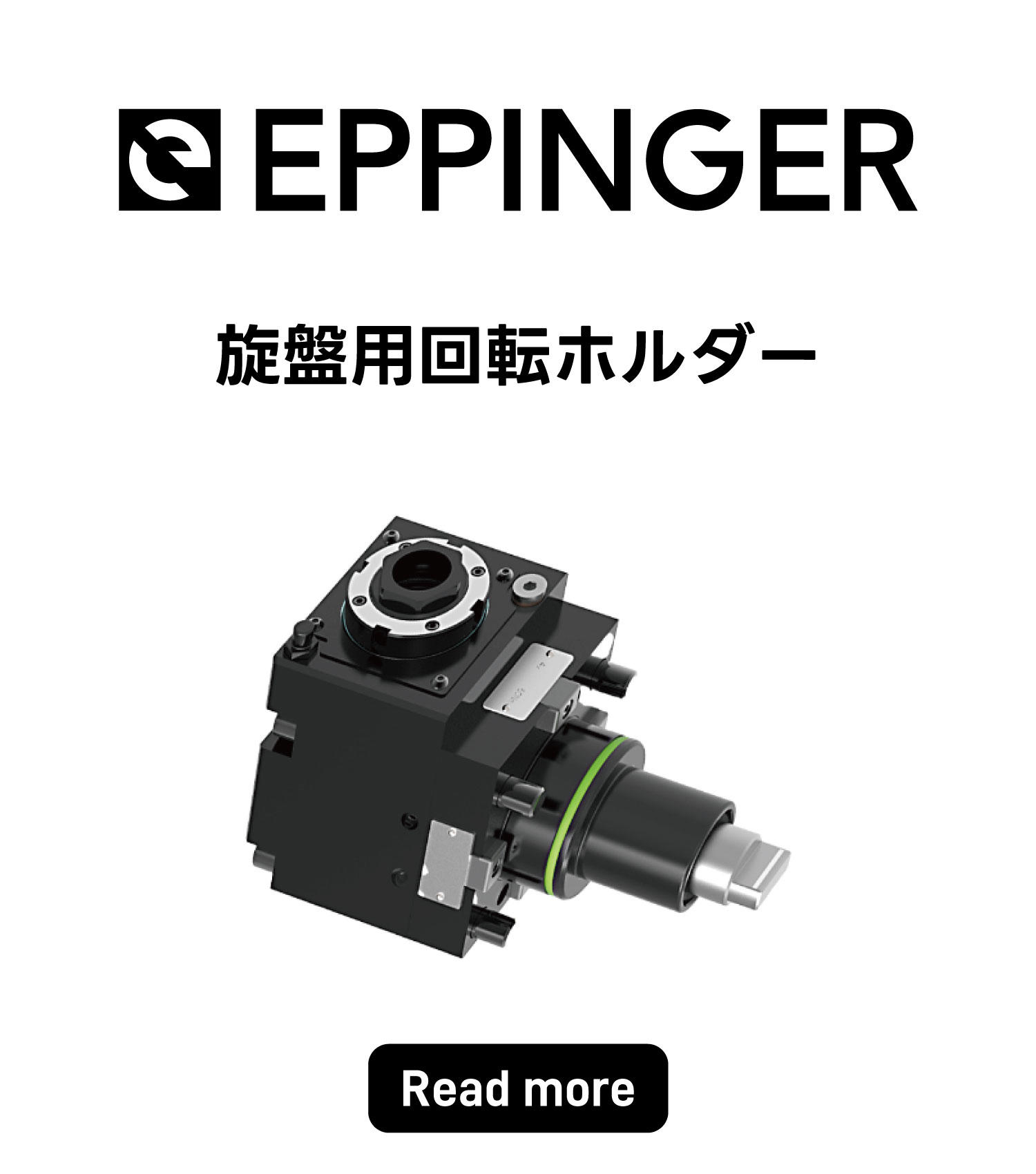 16_EPPINGER.jpg