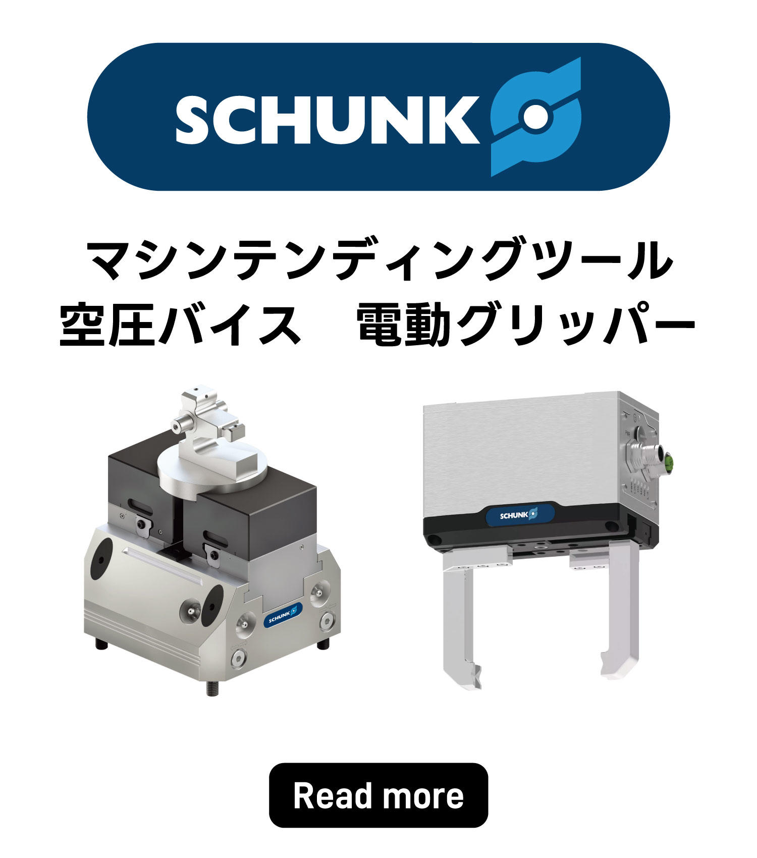 4_SCHUNK.jpg
