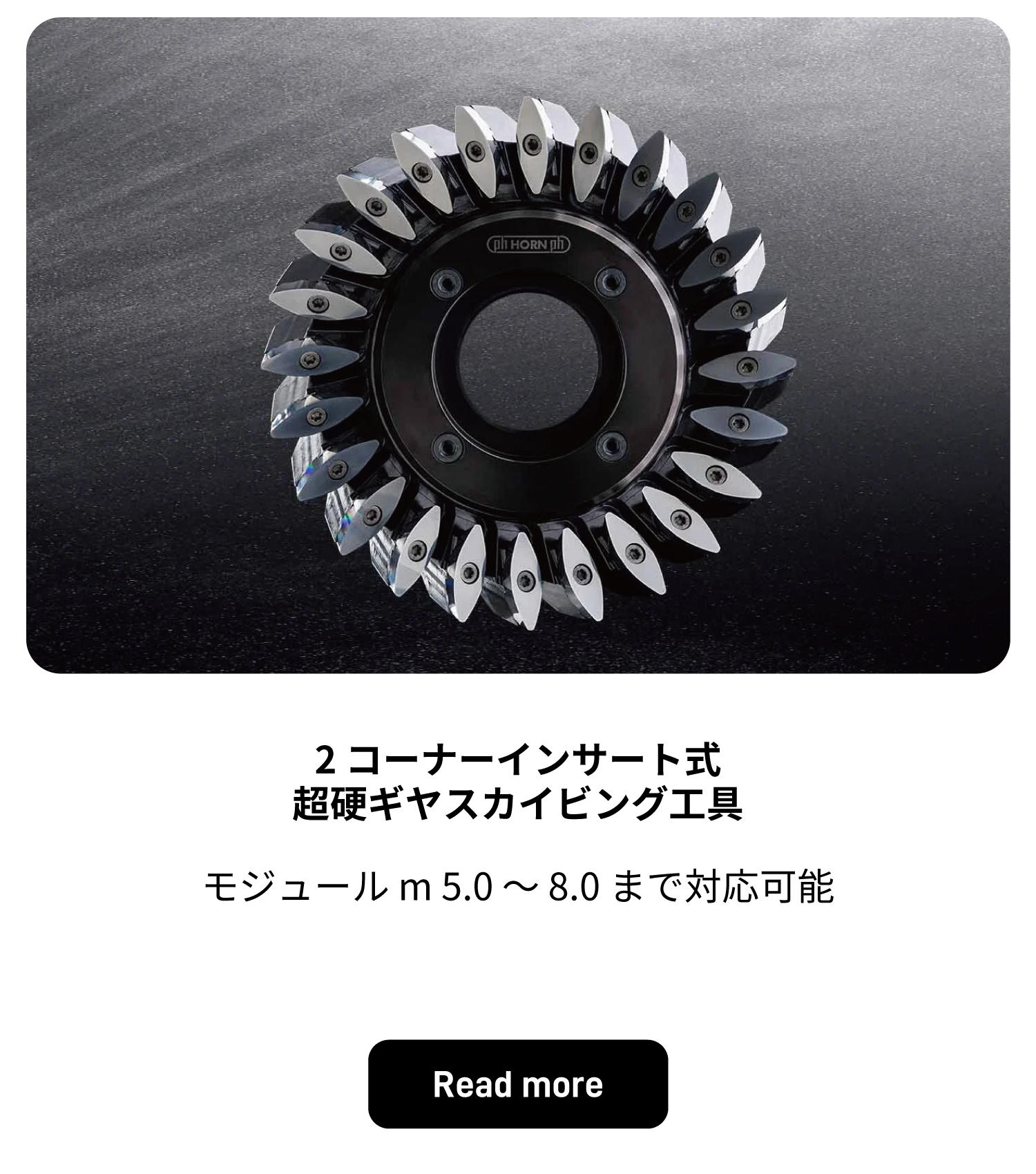 8_GEAR_SKIVING.jpg
