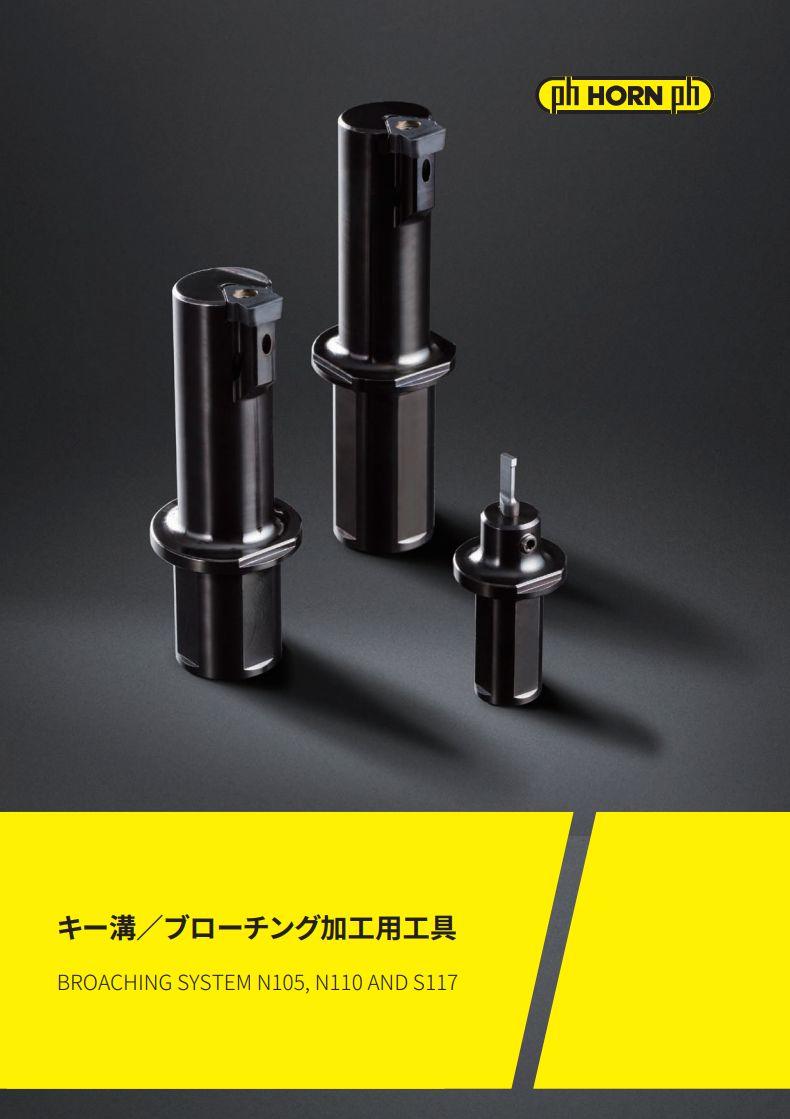 ブローチングカタログ.jpg