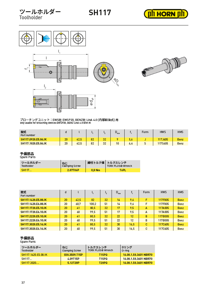 https://www.phhorn.jp/img/news/post-4_02.png