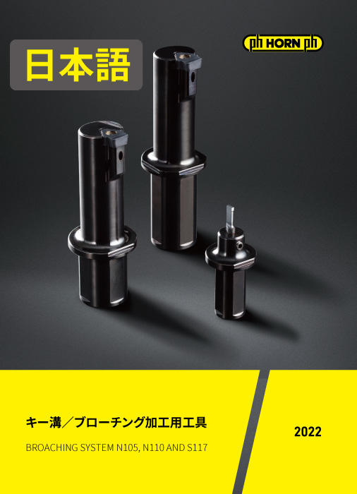 broaching_catalogue.jpg