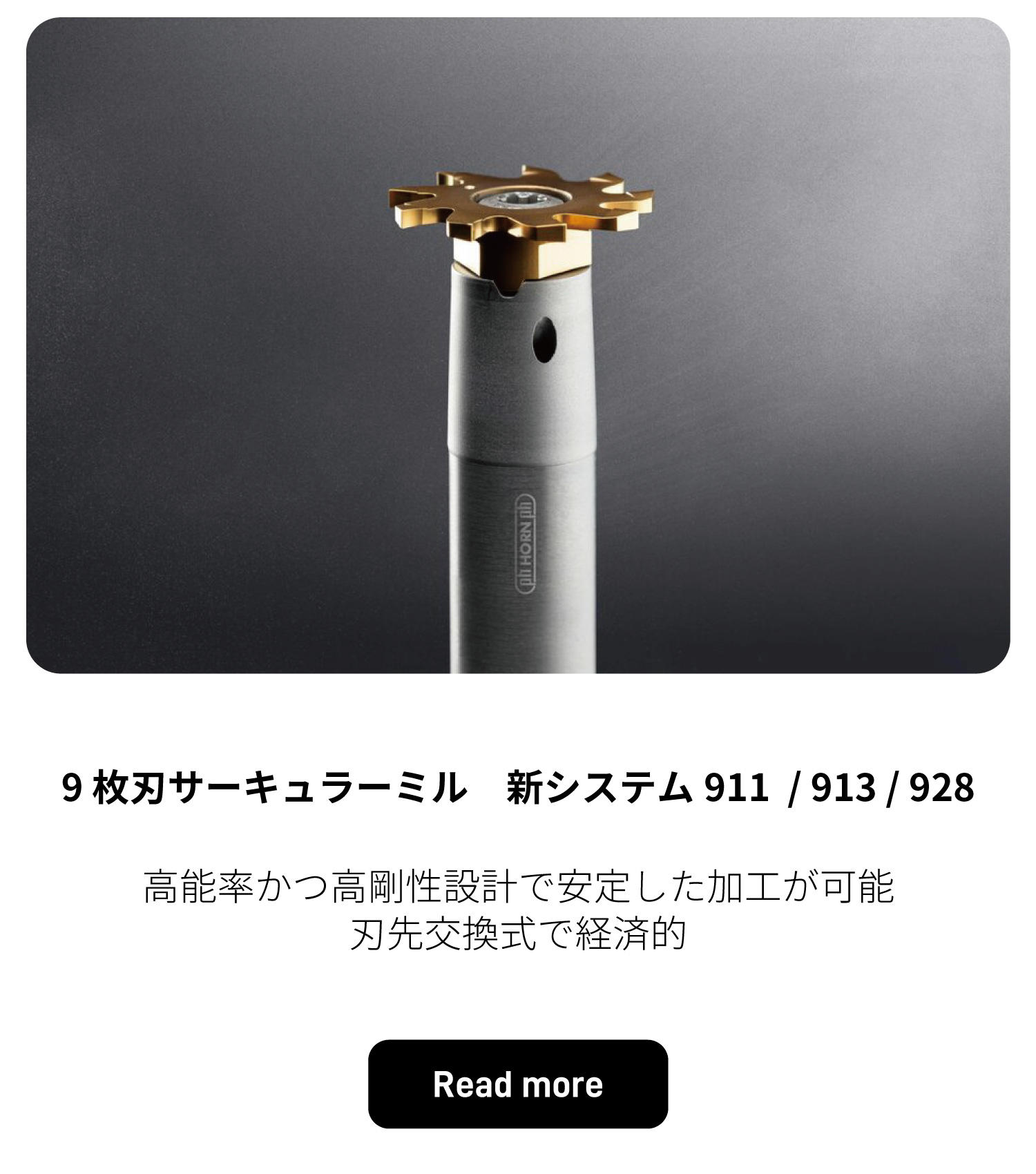 JIMTOF 2022｜ホーン 株式会社IZUSHI(株式会社出石)