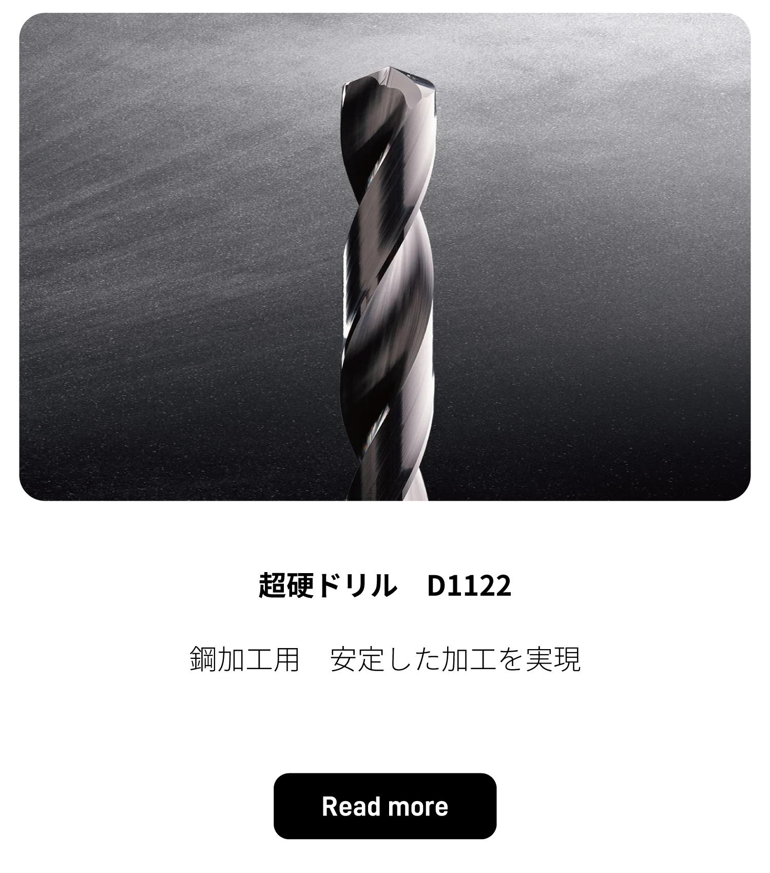 JIMTOF2024|ホーン 株式会社IZUSHI(株式会社出石) JIMTOF2024|ホーン 株式会社IZUSHI(株式会社出石)