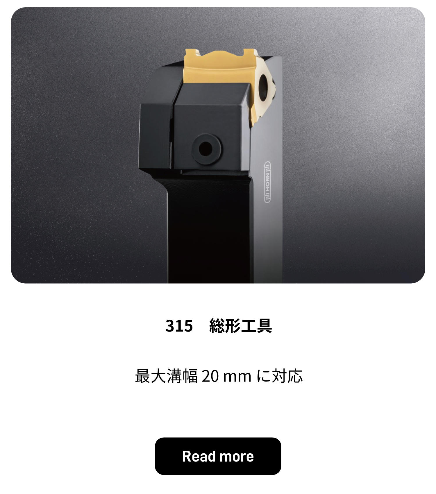 4_315_New-profile-grooving-insert-15-mm-and-20-mm.jpg