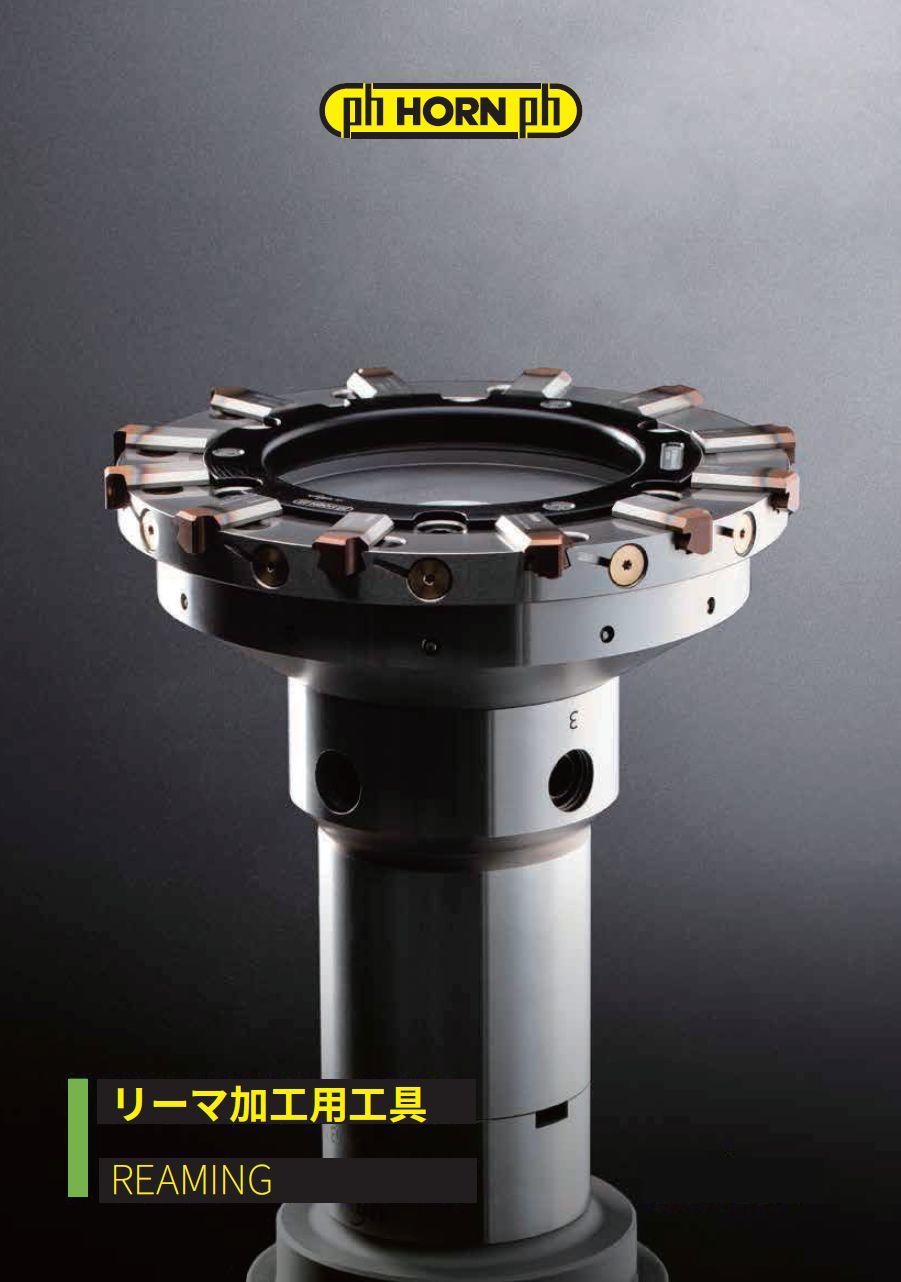 reamer catalogue.jpg