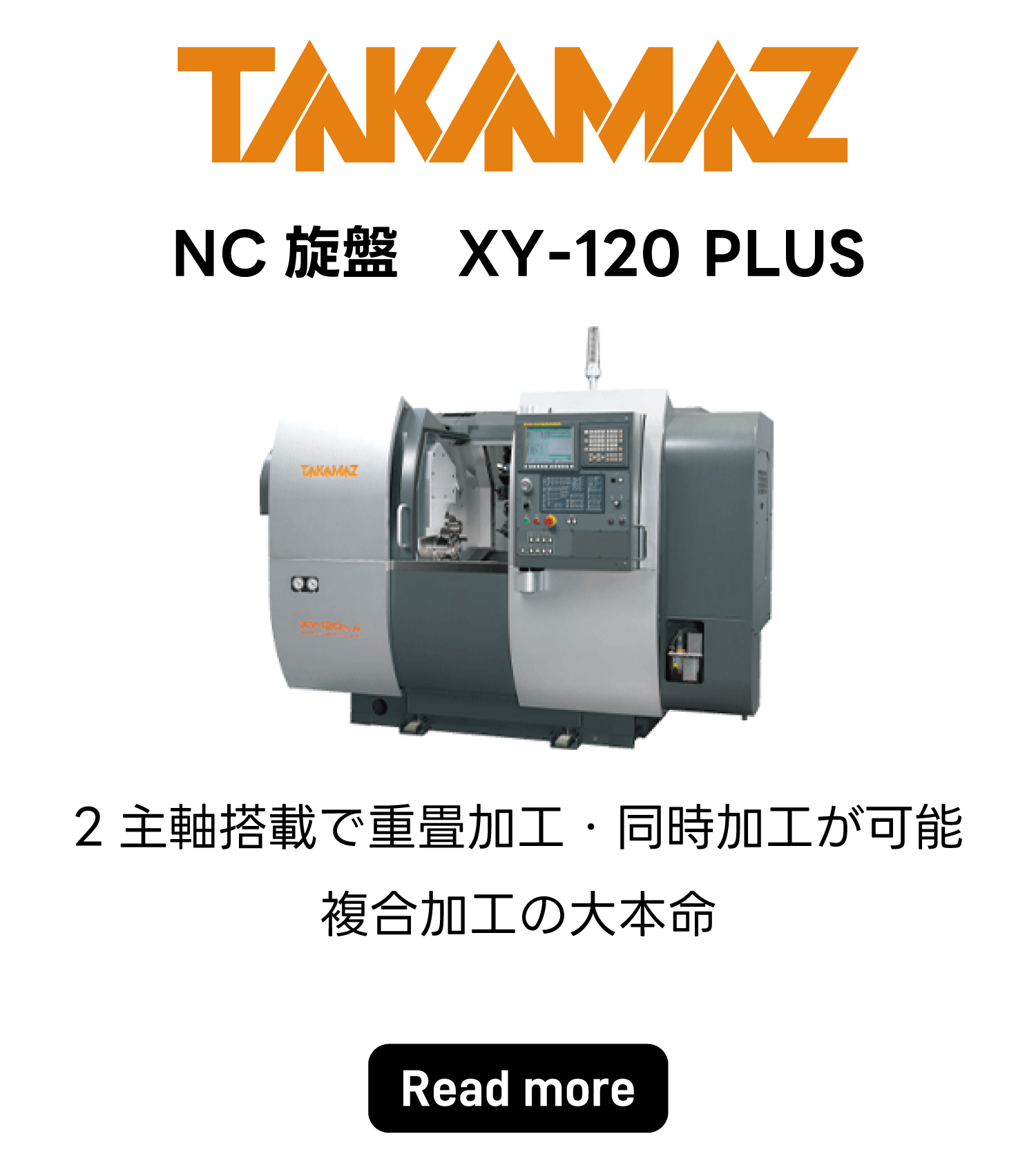 TAKAMAZ