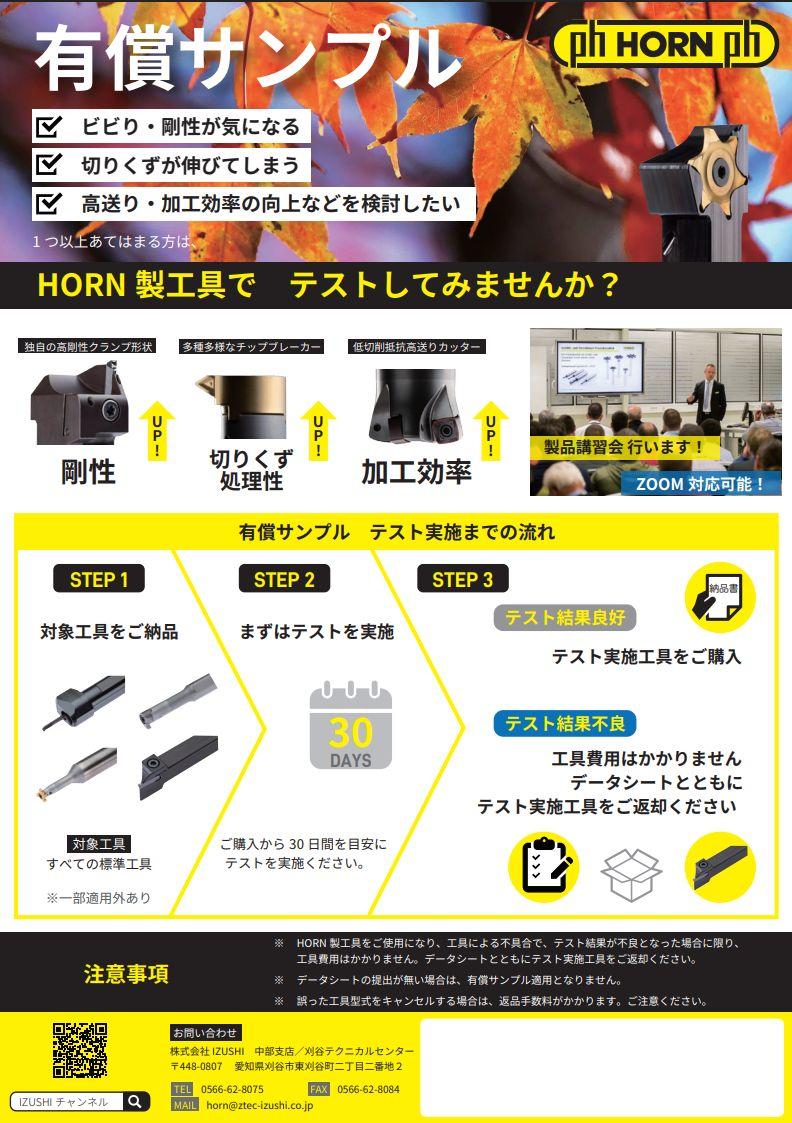 Uブレーカー裏.png