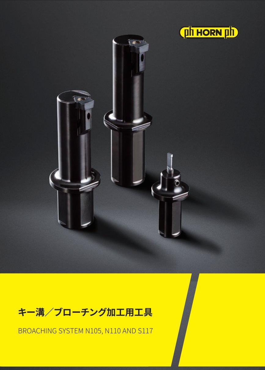 ブローチングカタログ.jpg